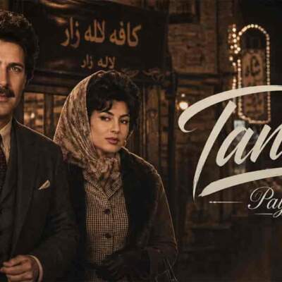 دانلود آهنگ  عشق من طناز خانوم با وفا و مهربون از پیام
