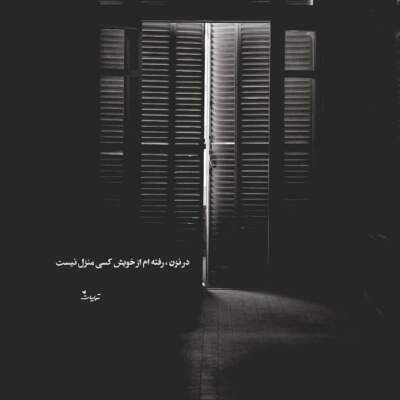 دانلود آهنگ  عشقم اگر علیست سر دارم آرزوست از رسول برنا