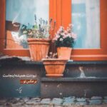 دانلود آهنگ ای ساقی آرامم کن دیوانه ام رامم کن هوش مصنوعی با صدای زن
