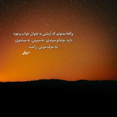 دانلود آهنگ  فضولی نکن هیس به تو چه
