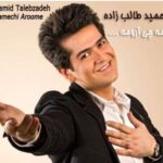 دانلود آهنگ همه چی آرومه من چقدر خوشبختم خوشحالم دانلود آهنگ همه چی آرومه من چقدر خوشبختم خوشحالم