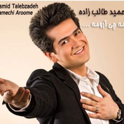 دانلود آهنگ همه چی آرومه من چقدر خوشبختم خوشحالم دانلود آهنگ همه چی آرومه من چقدر خوشبختم خوشحالم