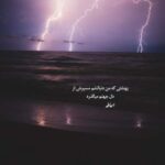 دانلود آهنگ همه جا رو دنبالت گشتم دیدی ریمیکس اینستا