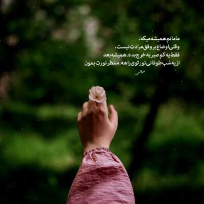 دانلود آهنگ  جومه ویلی چافی چقدر قشنگه با صدای زن هوش مصنوعی