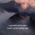 دانلود آهنگ ﺧﻮﺷﮕﻞ ﺑﻴﻦ اﻟﻤﻠﻞ آخ ﺳﻠﺎم ﻋﻠﻴﻜﻢ