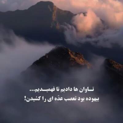 دانلود آهنگ  ﺧﻮﺷﮕﻞ ﺑﻴﻦ اﻟﻤﻠﻞ آخ ﺳﻠﺎم ﻋﻠﻴﻜﻢ
