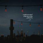 دانلود آهنگ کودکیم قصه درد از میرا هوش مصنوعی با صدای زن
