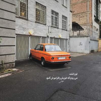 دانلود آهنگ  من با این تنهاییام خیلی رفیقم با صدای زن هوش مصنوعی