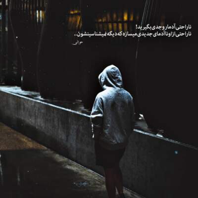 دانلود آهنگ میخوام خستگی از تنم بره میخوام عشق کنم با خودم لب پنجره دانلود آهنگ میخوام خستگی از تنم بره میخوام عشق کنم با خودم لب پنجره