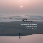 دانلود آهنگ قمار اخر توام نشسته ام مرا ببازی با صدای مینل