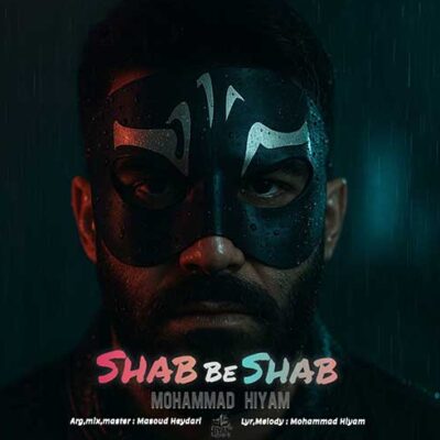 دانلود آهنگ  شب به شب محمد هیام