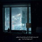 دانلود آهنگ نفس میکشم تو هوایی که نیست