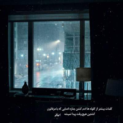 دانلود آهنگ  نفس میکشم تو هوایی که نیست