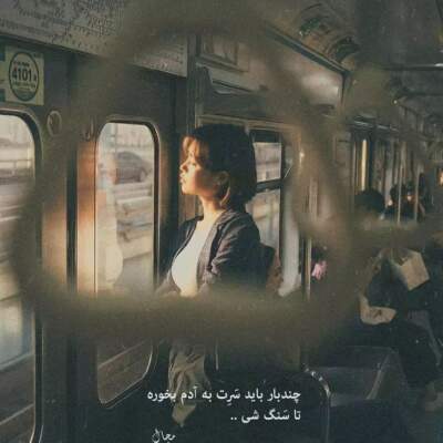 دانلود آهنگ  شطرنج قلبم سرباز نداره