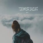دانلود آهنگ ازت نمیگذرم اگه خدایی باشه امیر تتلو هوش مصنوعی