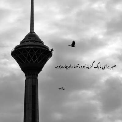 دانلود آهنگ  تو این سکوت خودت باش با صدای زن هوش مصنوعی