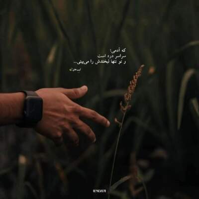 دانلود آهنگ وقتی پیش توام آروم آرومم از غم و غصه هام چیزی نمیدونم با صدای زن دانلود آهنگ وقتی پیش توام آروم آرومم از غم و غصه هام چیزی نمیدونم با صدای زن