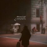 دانلود آهنگ وانتونز هنوزم دانلود آهنگ وانتونز هنوزم