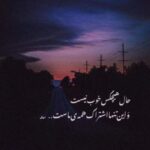 دانلود آهنگ ز بخت بد فلک ای داد و بیداد با صدای زن هوش مصنوعی دانلود آهنگ ز بخت بد فلک ای داد و بیداد با صدای زن هوش مصنوعی