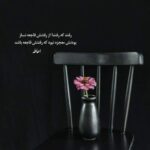 دانلود آهنگ دیگه میخوام جار بزنم بدونن همه دوست دارم