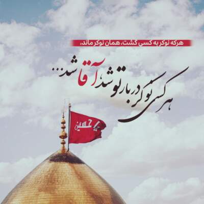 دانلود مداحی از غم تو عالم گریونه ای وای مادرم دانلود آهنگ از غم تو عالم گریونه ای وای مادرم