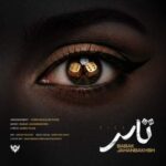 دانلود آهنگ بابک جهانبخش تاس