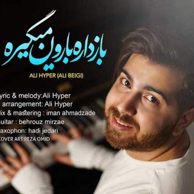 دانلود آهنگ باز داره بارون میگیره علی هایپر دانلود آهنگ باز داره بارون میگیره علی هایپر