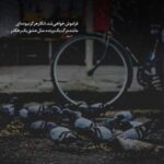 دانلود آهنگ بیا که شهرمون شهر جنگ و رگباره دانلود آهنگ بیا که شهرمون شهر جنگ و رگباره