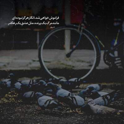 دانلود آهنگ  بیا که شهرمون شهر جنگ و رگباره