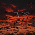 دانلود ریمیکس دیجی پدوکس پادکست چیل 4 دانلود ریمیکس دیجی پدوکس پادکست چیل 4
