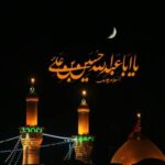 دانلود مداحی ای پادشه خوبان داد از غم تنهایی دانلود مداحی ای پادشه خوبان داد از غم تنهایی
