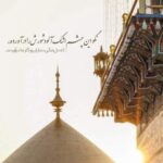 دانلود مداحی قلب تو معدن عاطفه خوشگل طایفه از حسین ستوده دانلود مداحی قلب تو معدن عاطفه خوشگل طایفه از حسین ستوده