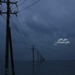 دانلود آهنگ مست عشق علیرضا قربانی دانلود آهنگ مست عشق علیرضا قربانی