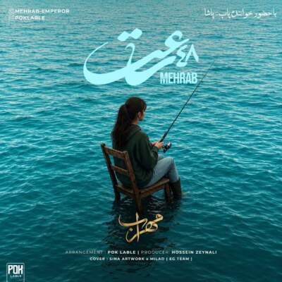 دانلود آهنگ مهراب و پاشا با صدای چهل و هشت ساعت دانلود آهنگ مهراب و پاشا با صدای چهل و هشت ساعت