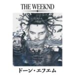 دانلود آهنگ Out Of Time با صدای The Weeknd و Tomoko Aran