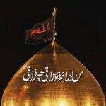 دانلود مداحی من که شفاعت شدم فاطمه بخشید مرا دانلود مداحی من که شفاعت شدم فاطمه بخشید مرا