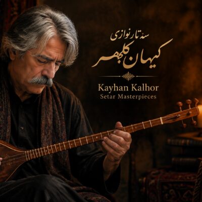 دانلود آهنگ سه تار نوازی کیهان کلهر دانلود آهنگ سه تار نوازی کیهان کلهر