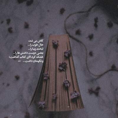 دانلود آهنگ اگه به من باشه غزل میشم و میرم رو لبات دانلود آهنگ اگه به من باشه غزل میشم و میرم رو لبات