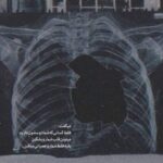 دانلود آهنگ اگه به من باشه محمد لیام