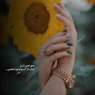 دانلود آهنگ  ای با دل دیوانه من اشنا با صدای زن