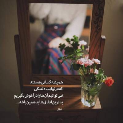 دانلود آهنگ  با چشات قهرم با نگات قهرم