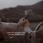 دانلود آهنگ با اینکه بی رحمی یک روز میفهمی