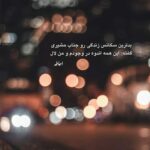 دانلود آهنگ دارو ندار من تویی یه دونه یار من تویی بهنام بانی