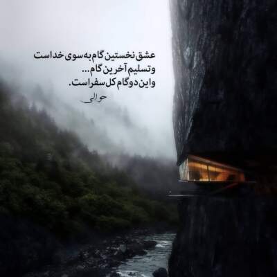 دانلود آهنگ ای دل اگر عاشقی در پی دلدار باش دانلود آهنگ ای دل اگر عاشقی در پی دلدار باش