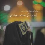 دانلود مداحی فاطمه یار علی فاطمه دلدار علی از حسین طاهری