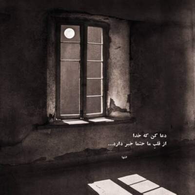 دانلود آهنگ  حرفت حرف من اسمت اسم من ورژن جدید