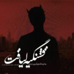 دانلود آهنگ هرکی بهم گفت عاشقتم گفتم ممنون چاکرتم