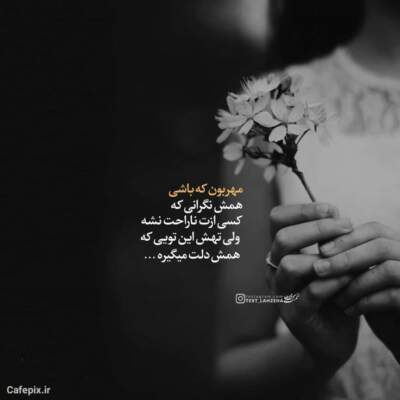 دانلود آهنگ  مغرور نشو جانان من رضا بهرام