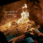 دانلود آهنگ من به دل دیوونم یاد دادم نترسه از تنهایی از مهدی احمدوند
