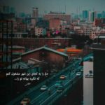 دانلود آهنگ مثل تموم عالم حال منم خرابه ریمیکس دیجی سونامی
